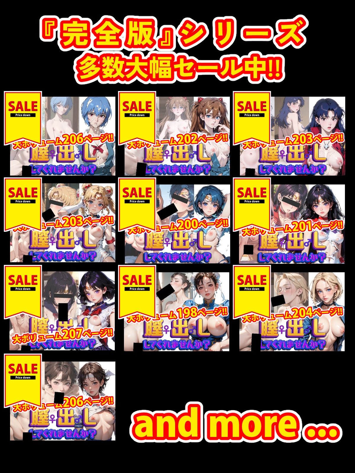 【完全版】膣出ししてくれませんか？-紅月カ●ン（コード●アス）- 画像10