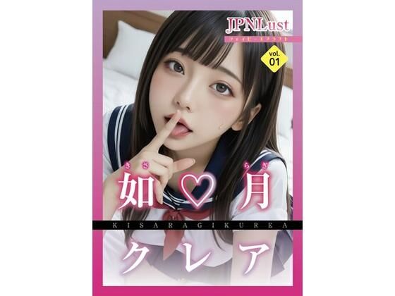 今日だけ！セーラー服っ！！如月クレア