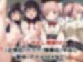 淫紋おじさんが暁美ほ●ら＆鹿目ま●かをNTR調教〜肉便器＆孕み妻化〜