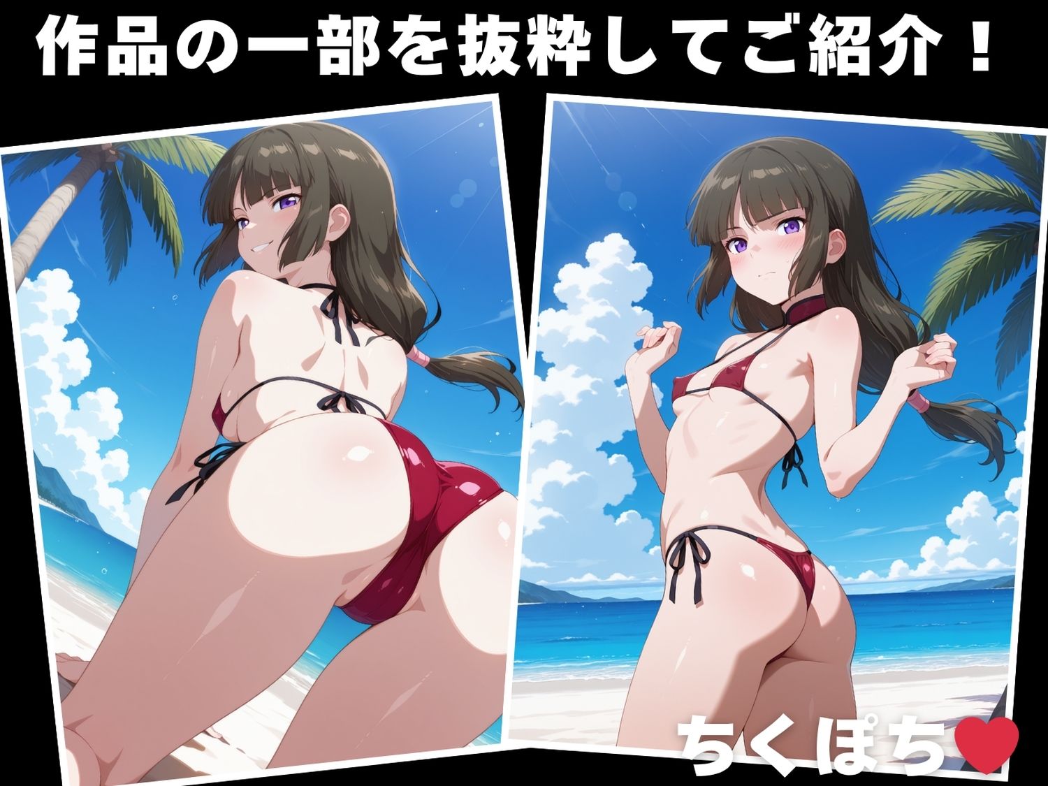 サンプル画像1:【催◯・水着・妊娠】シ●・ハ●ネンフース(ラグナ☆フレーム) [d_628757]