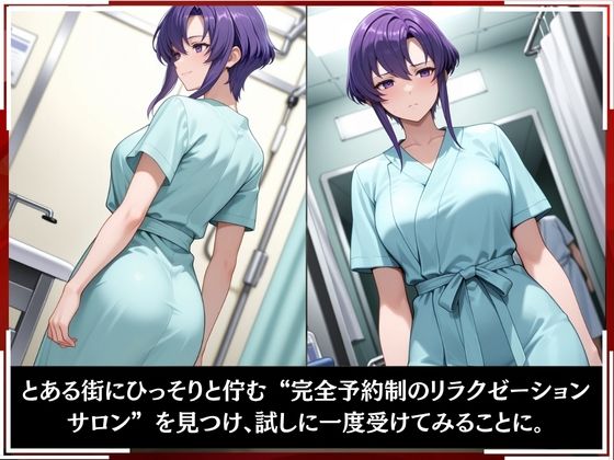 淫療ファイル 〜被験者No.17 FE ウ〇スラ2