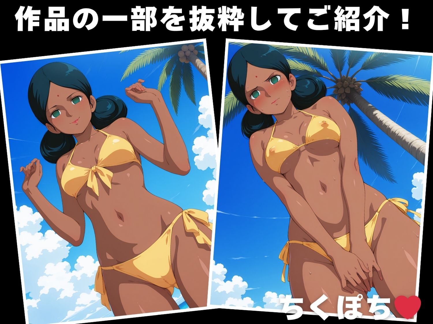 【催◯・水着・妊娠】ララァ・●ン 画像1