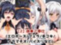 淫紋おじさんが姫●朱乃＆塔●小猫をNTR調教〜肉便器＆孕み妻化〜