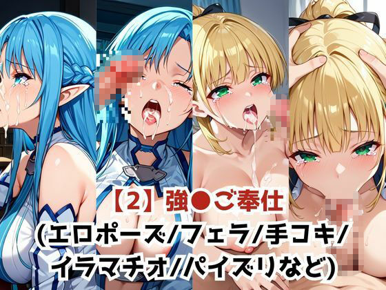 淫紋おじさんがア●ナ&リ●ファをNTR調教〜肉便器&孕み妻化〜 画像4