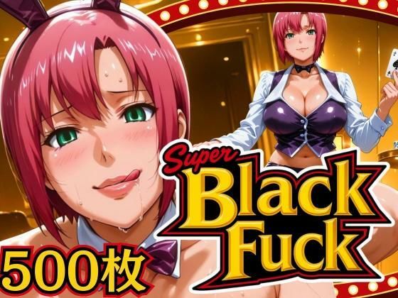 スーパーブラックファック 〜バニーとディーラー〜