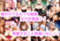 たれ乳バニーガールとハーレムスワッピング会！中出しOKのパーティーに潜入して精子まみれで連続種付け