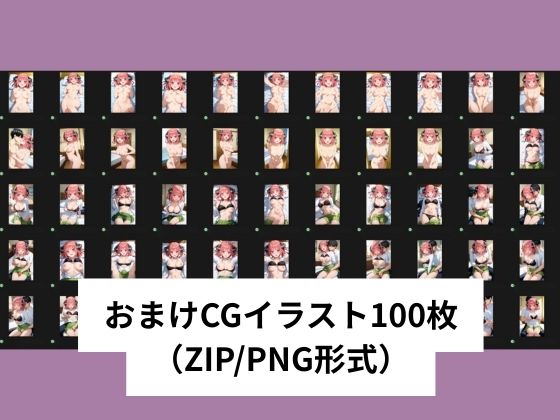 中●二乃の彼氏役を命じられありがたく正常位【タテ読み/セリフ有/CG100枚付き】_5