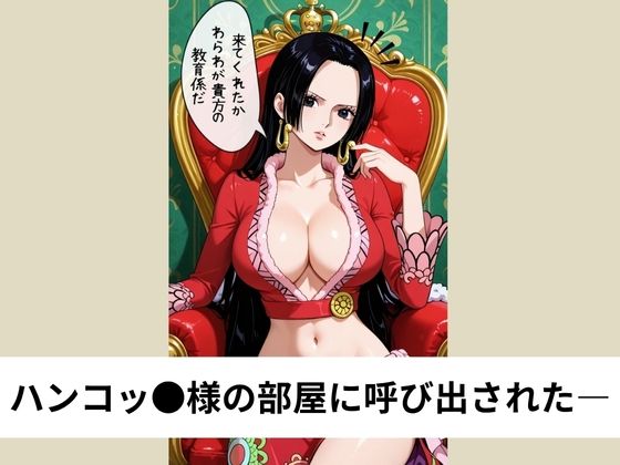 サンプル画像1:ハンコッ●が童貞を筆おろすも快楽堕ちする【タテ読み/セリフ有/CG100枚付き】(ゆきまつ) [d_628902]