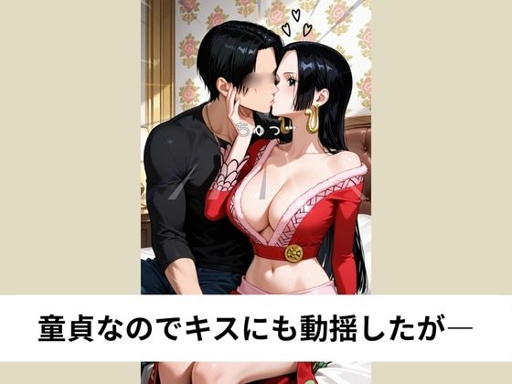 サンプル画像3:ハンコッ●が童貞を筆おろすも快楽堕ちする【タテ読み/セリフ有/CG100枚付き】(ゆきまつ) [d_628902]