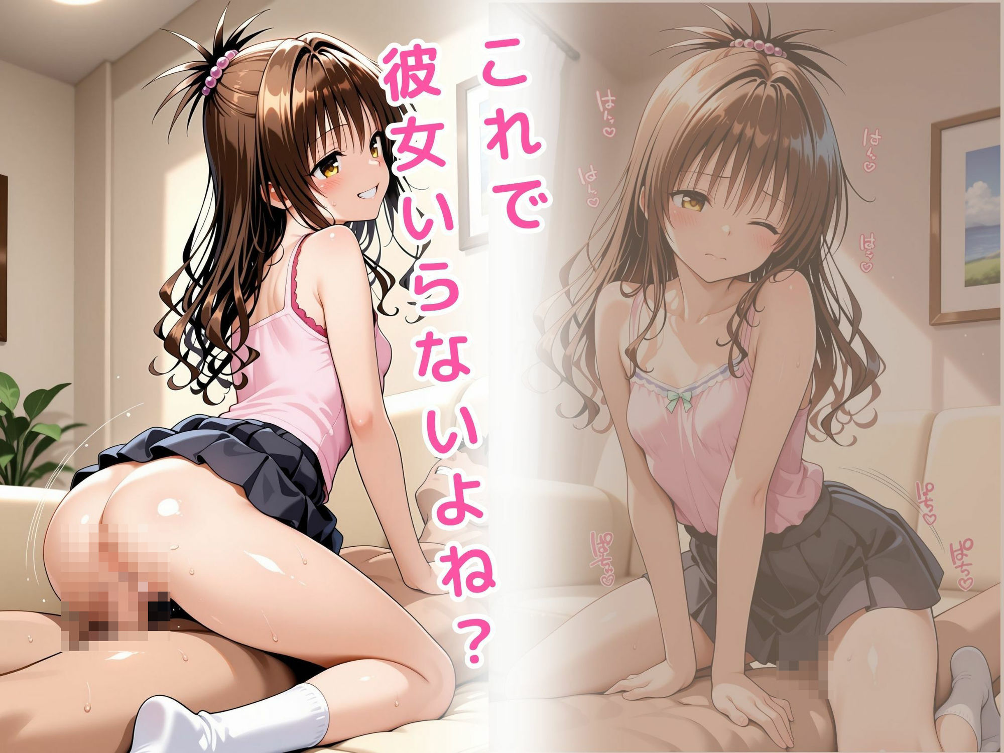 僕が彼女とSEXしないようにいつもヌイてくる妹  結〇美柑9