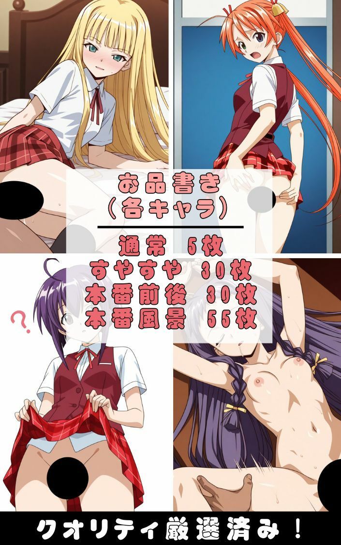 『魔〇先生ネギま!』ヒロイン脱がしてみた ムキムキ色黒モブがヤリたい放題 スマホでも見やすい縦型 シチュエーション&クオリティ厳選済み480枚! 画像1
