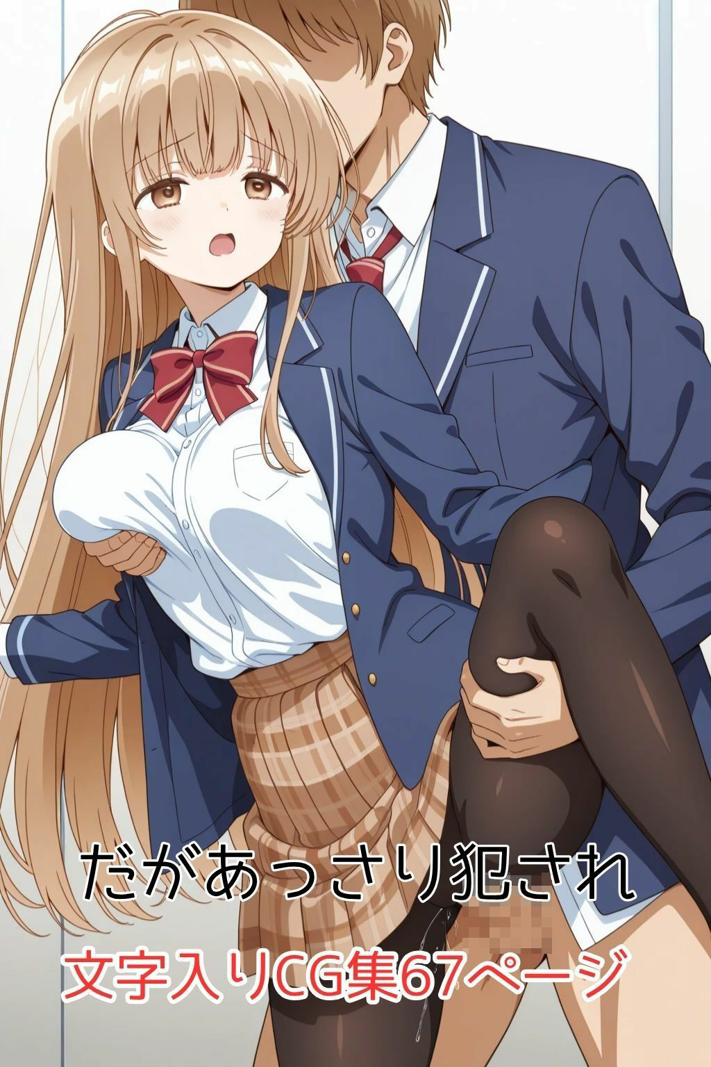 サンプル画像2:彼氏のいじめ相手に寝取られた天使様(ピンクちゃん) [d_628912]