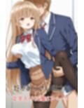 彼氏のいじめ相手に寝取られた天使様