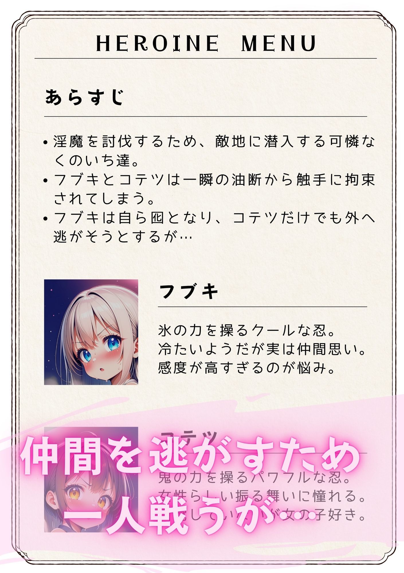テンタクソロジー Act10:くのいち共闘編(フブキ・コテツ) 画像2