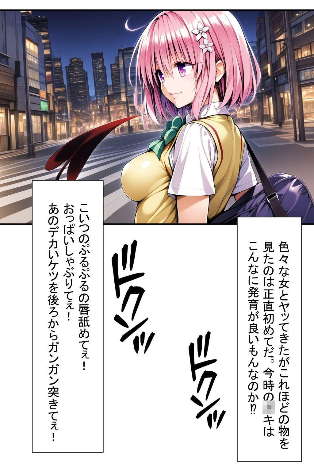 サンプル画像3:モモとおじさん（はーと）(味玉ラーメン) [d_628957]