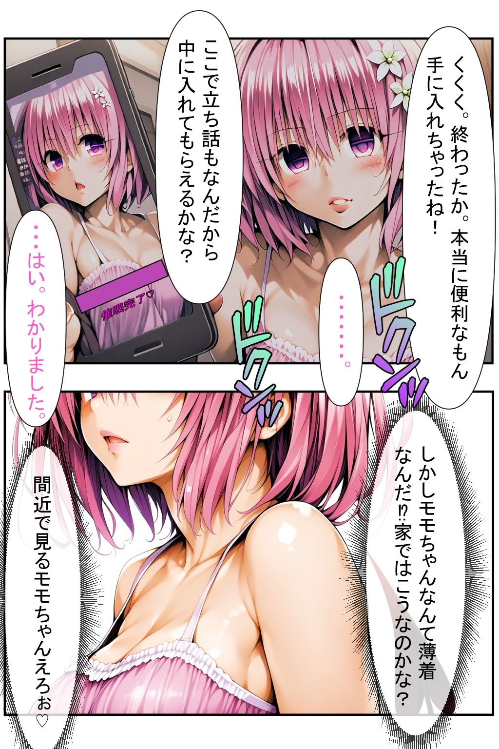 サンプル画像5:モモとおじさん（はーと）(味玉ラーメン) [d_628957]