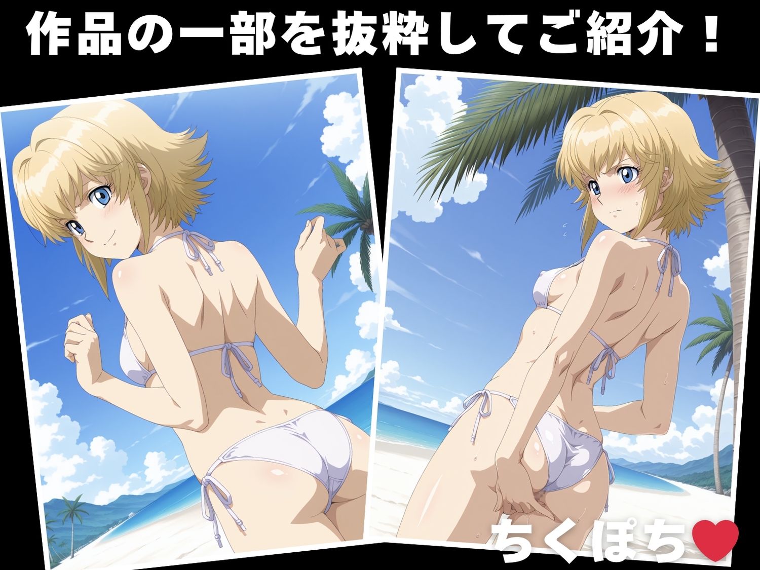 サンプル画像1:【催◯・水着・妊娠】リ●ア・フロ●ベール(ラグナ☆フレーム) [d_628972]