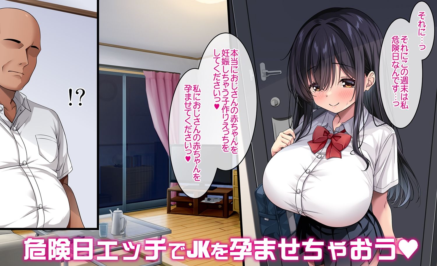 サンプル画像5:隣に住む爆乳JKに懐かれたのでラブラブエッチで孕ませちゃった。(Right away) [d_629039]