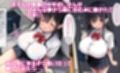 隣に住む爆乳JKに懐かれたのでラブラブエッチで孕ませちゃった。