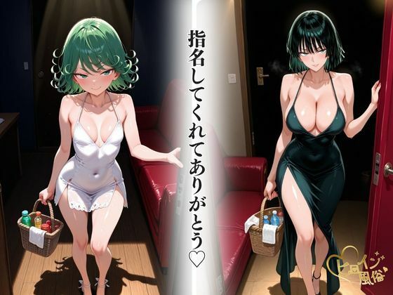 サンプル画像2:本番のできるピンサロ店〜ワンパ〇マン た〇まき＆ふ〇き編〜(ヒロイン風俗) [d_629052]