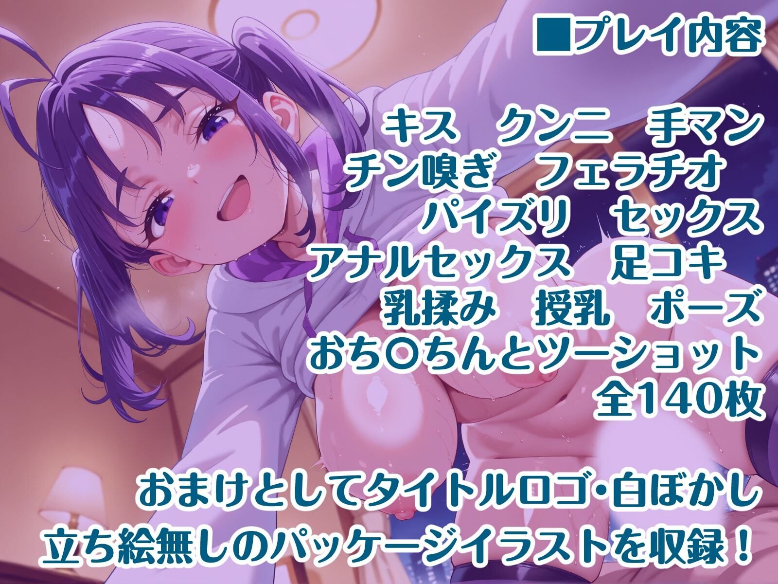 巨乳アイドル達の枕営業 キミとアイドルプリキ〇ア♪ 巨乳化えろCG集 咲良〇た 蒼風〇な 紫雨こ〇ろ 画像5