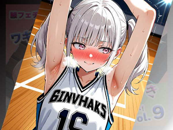 サンプル画像4:やっぱりわきがすきvol.9(やっぱりわきがすき) [d_629101]