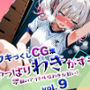 やっぱりわきがすきvol.9