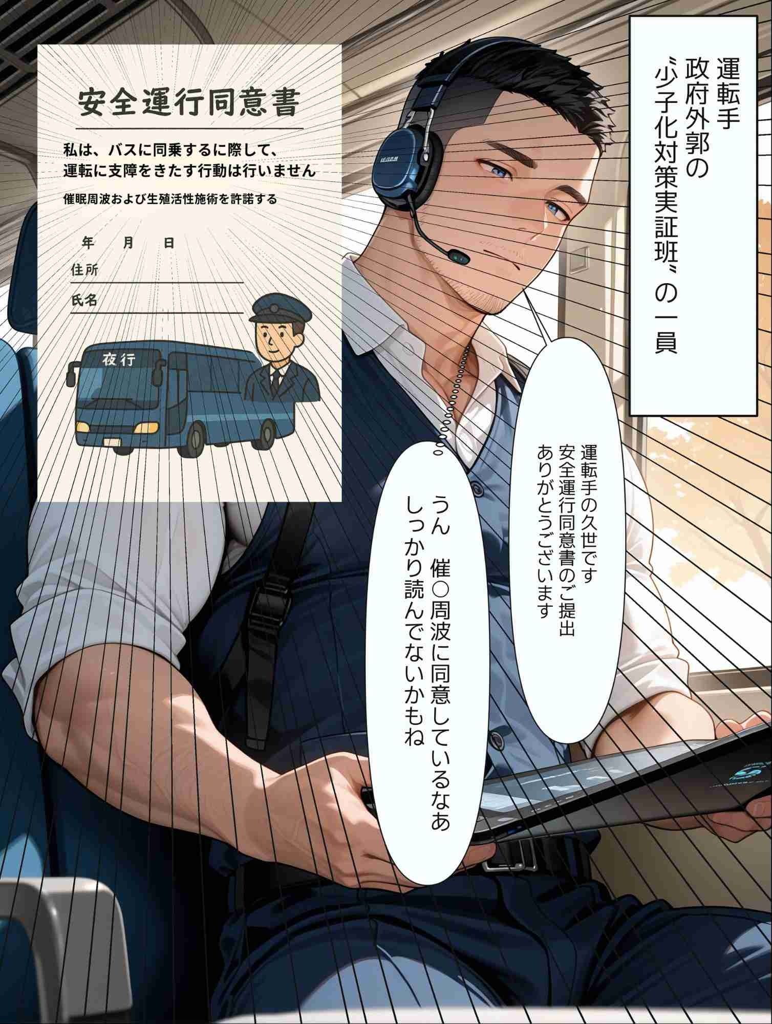 サンプル画像2:若妻候補濡れ濡れ子宮口  夜行バス孕ませロード72km(満開の花園) [d_629102]