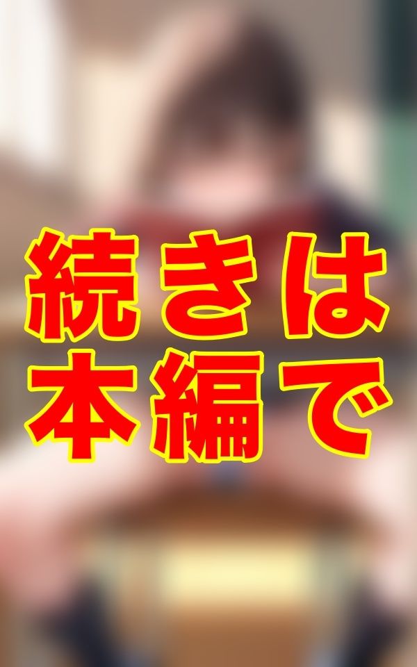 彼女たちは、見せていないんじゃない。隠していないだけーー。見てはいけない。でも、僕も男だった… 画像2