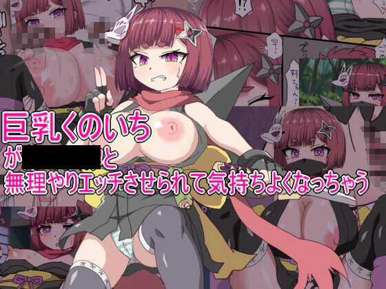 くのいち催● 寝取られエロCGまとめ サンプル2