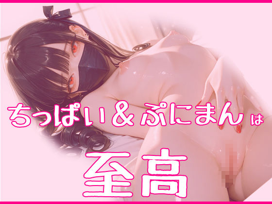 サンプル画像5:地雷系美少女を孕ませたらデカ黒乳首がドえろすぎた(ころもち) [d_629157]