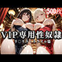 裏カジノのVIP専用性処理係──チャイナドレスで快楽提供。リコ〇ル・リコリス篇