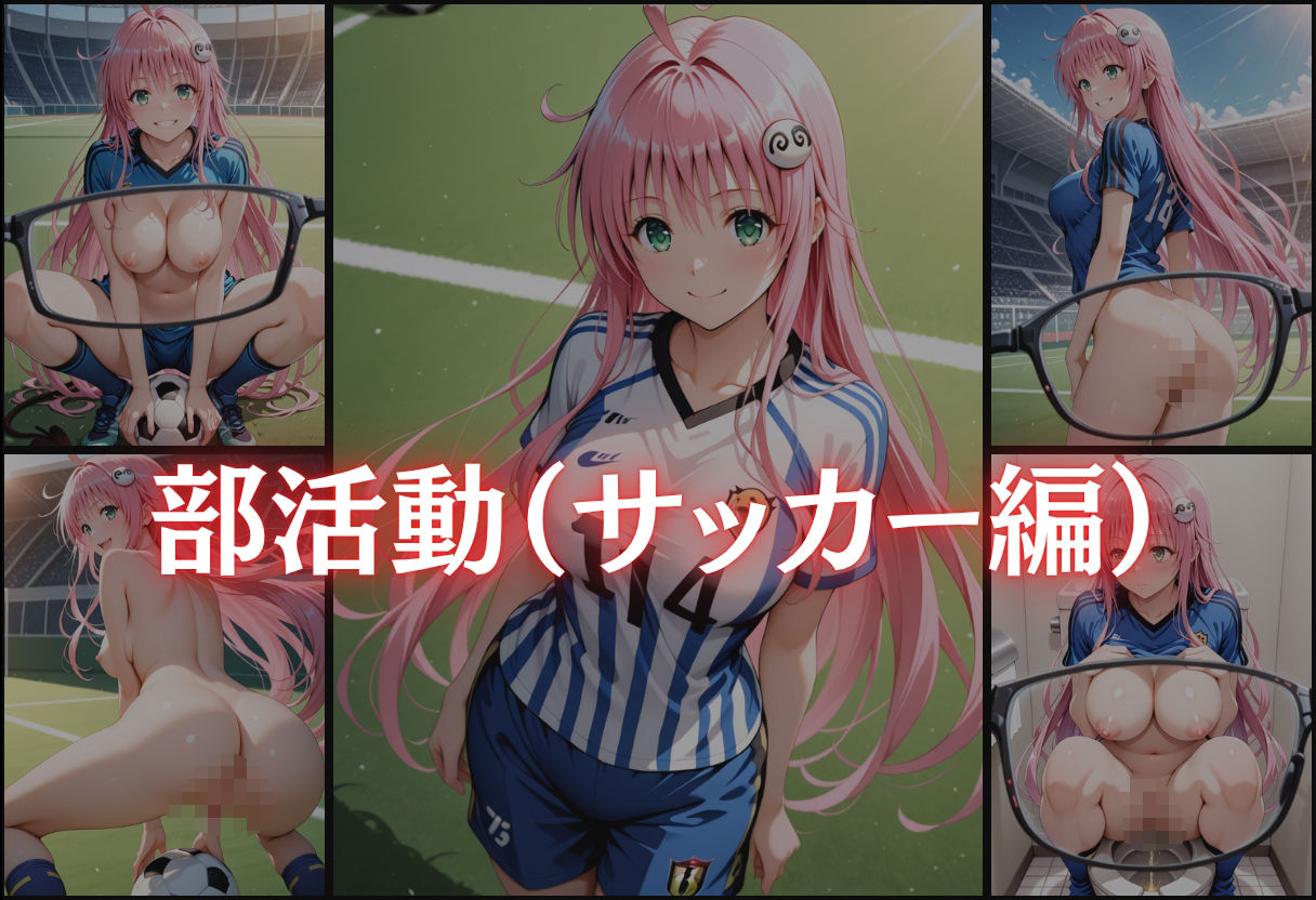 ララと透視メガネ。〜放課後、見ちゃいけないモノが見える世界〜 画像5
