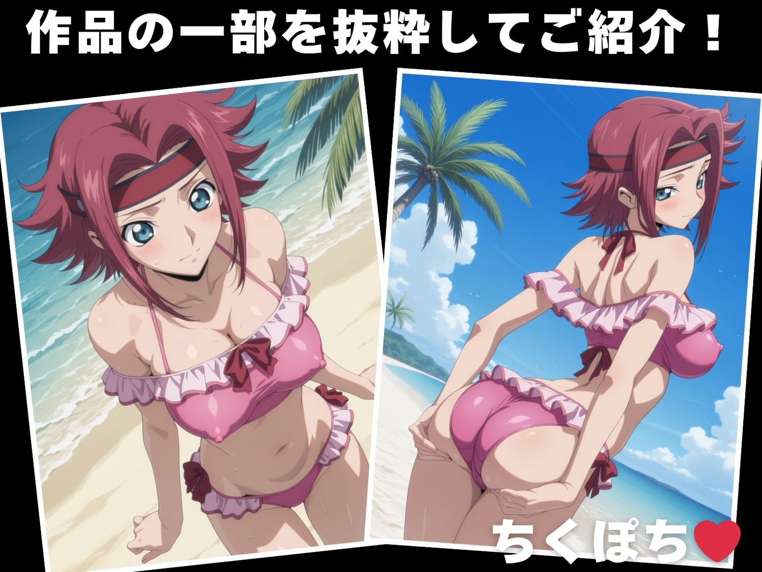 【催◯・水着・妊娠】紅● カレン 画像1
