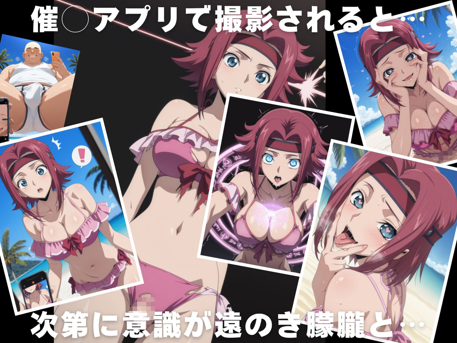 【催◯・水着・妊娠】紅● カレン 画像2