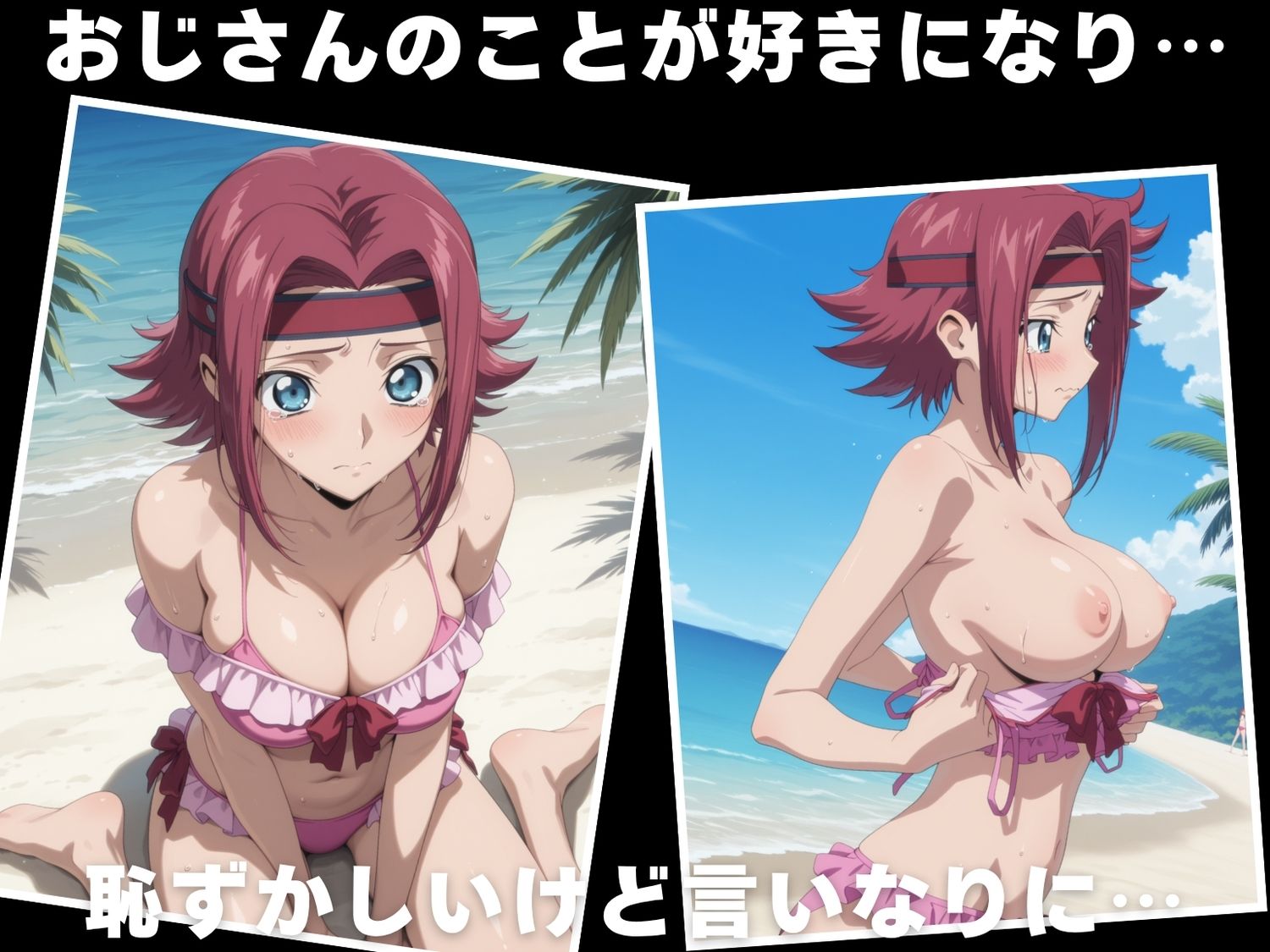 【催◯・水着・妊娠】紅● カレン 画像3