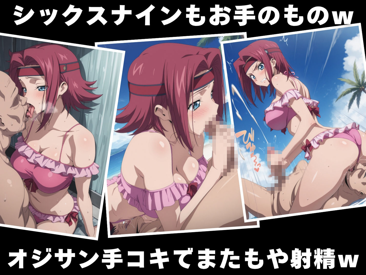【催◯・水着・妊娠】紅● カレン 画像6