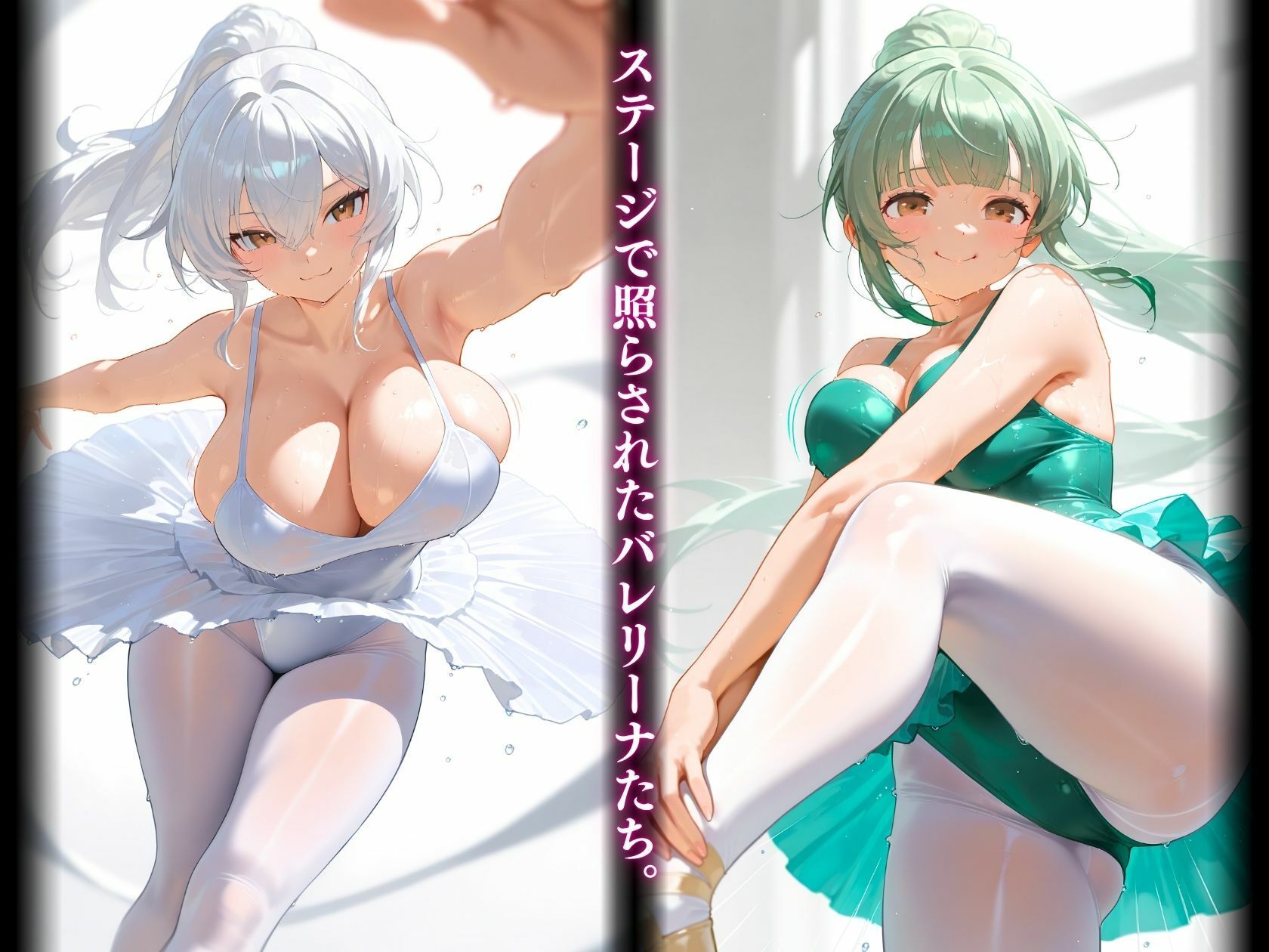 サンプル画像1:バレエ裏ステージ巨乳悦楽堕ち「これで次のステージ出れますか？」(ぷち☆ヘブン) [d_629222]