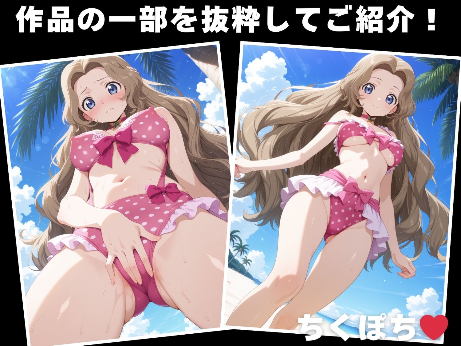 【催◯・水着・妊娠】ナ●リー・ランペルージ 画像1