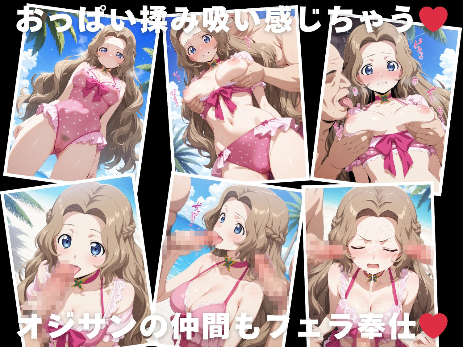 【催◯・水着・妊娠】ナ●リー・ランペルージ 画像4