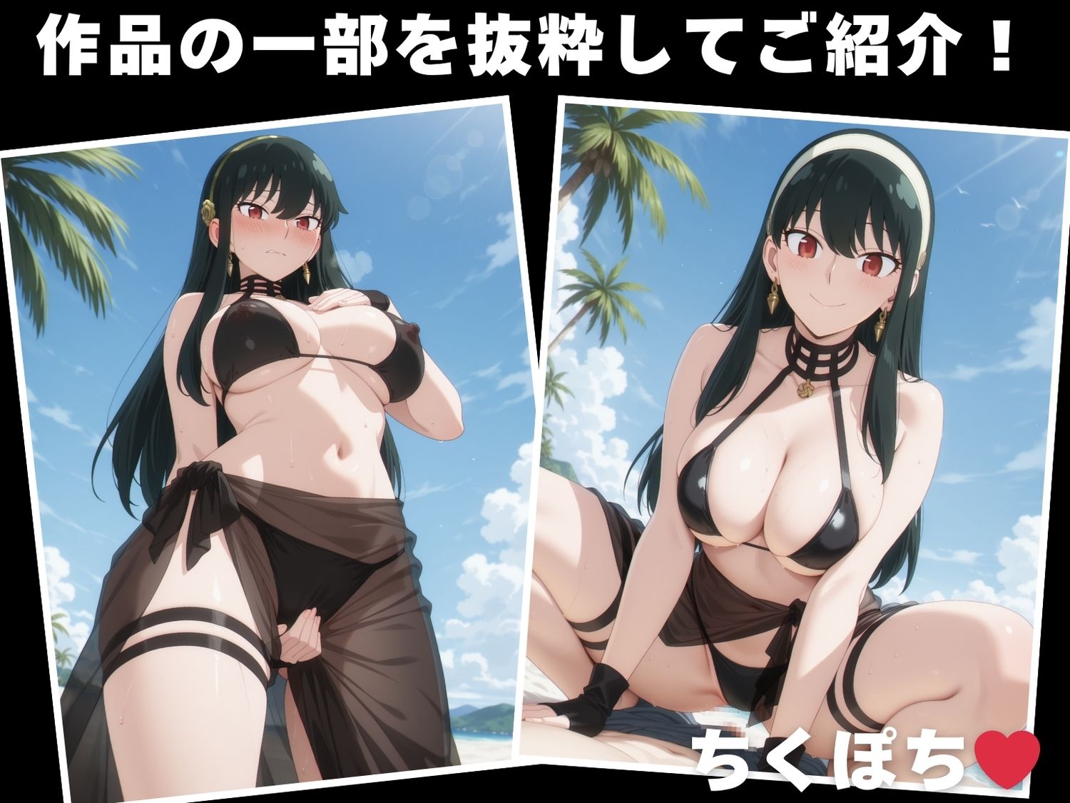 【催◯・水着・妊娠】ヨ●・フォージャー 画像1