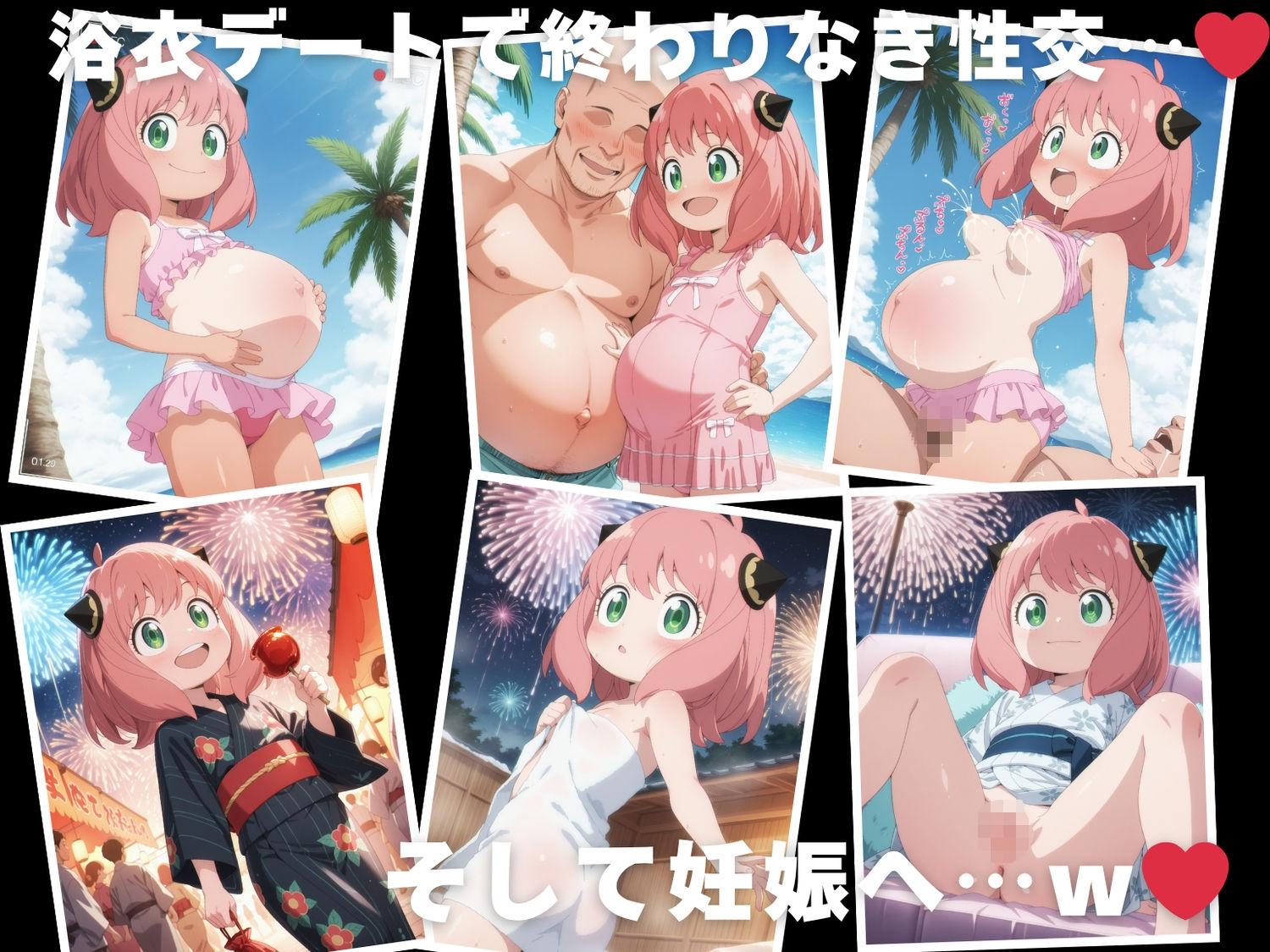 【催◯・水着・妊娠】ア●ニャ・フォージャー_9