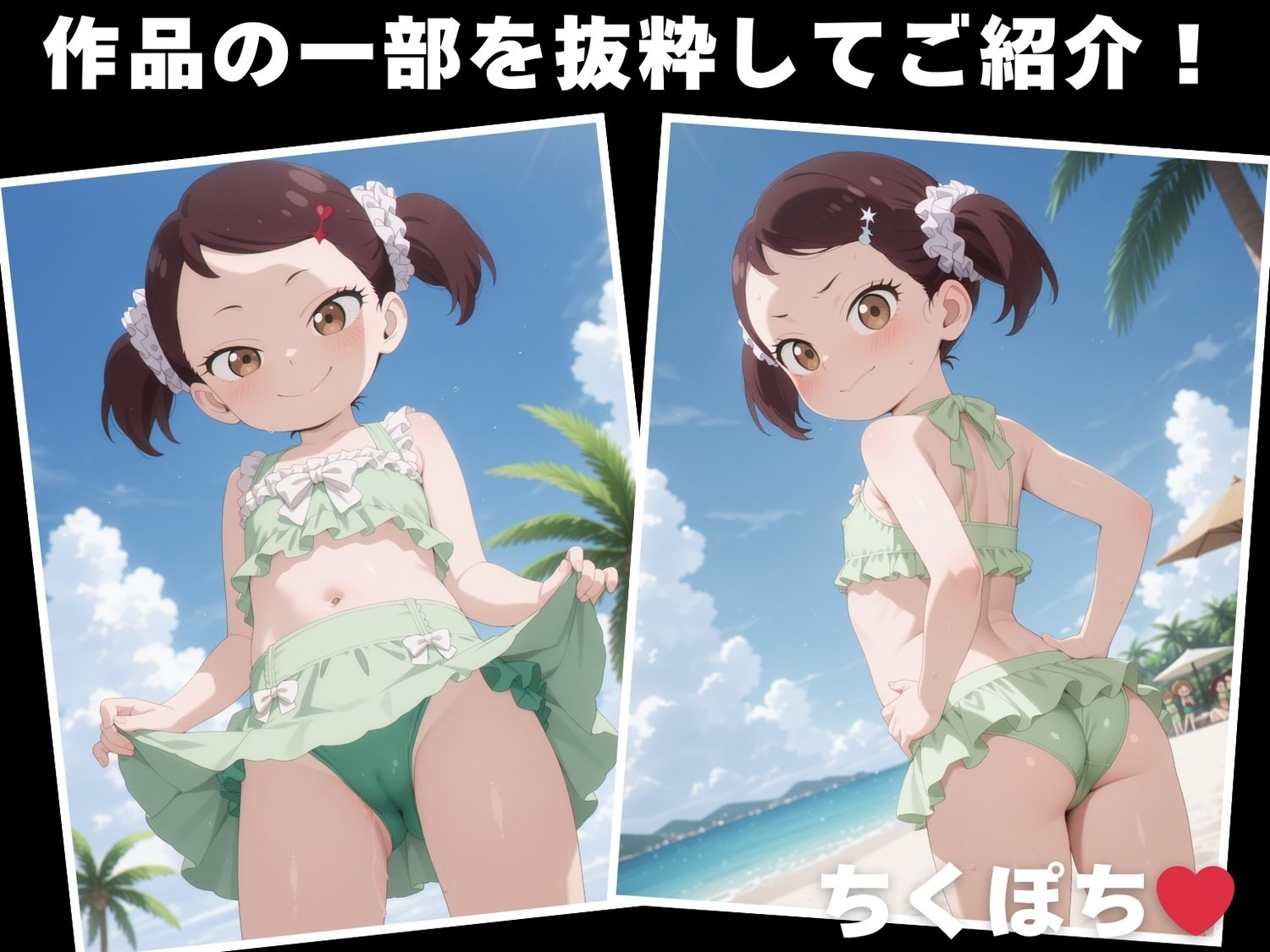 【催◯・水着・妊娠】ベ●キー・ブラックベル 画像1