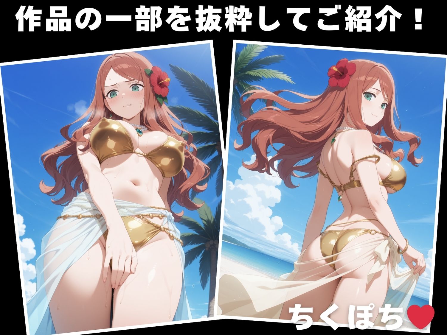 サンプル画像1:【催◯・水着・妊娠】シ●ヴィア・シャーウッド(沈黙のハグ) [d_629240]