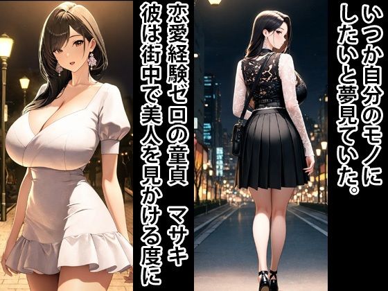 サンプル画像1:催●アプリで監禁、搾乳(寝取られマーケット) [d_629295]