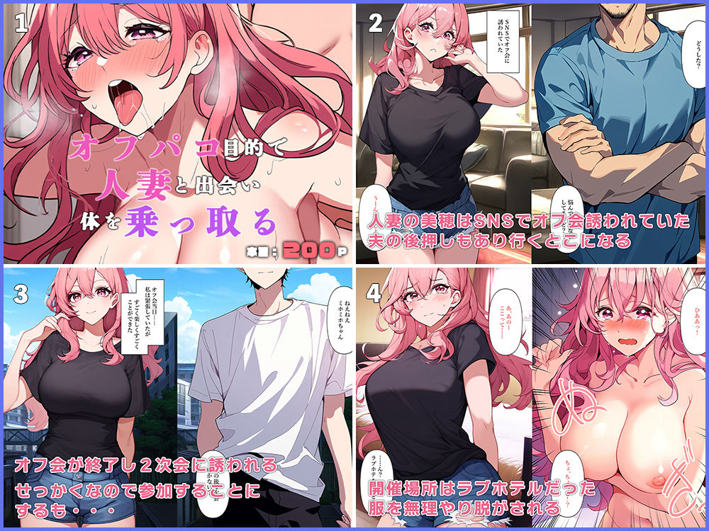 サンプル画像4:【人妻・母親】憑依・入れ替わり総集編7(ねずみのバンキング) [d_629320]