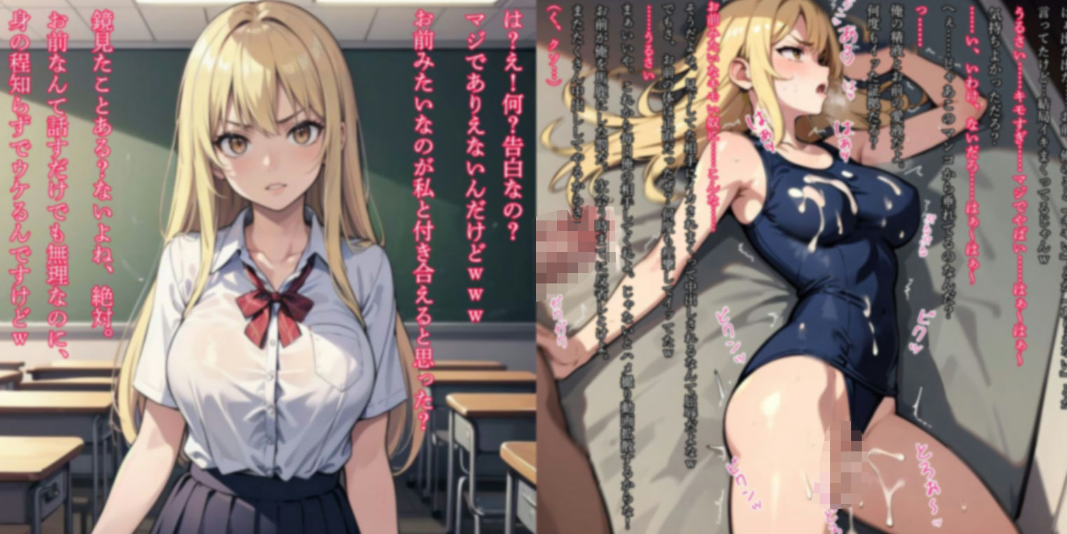 無敵のわからせ棒で生意気な美少女JK達をブチ堕とす 画像3