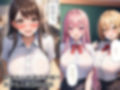 女体化したらクラスの女子に女の快楽を教えてもらった