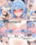 氷織しか勝たん 〜脆弱女王〜