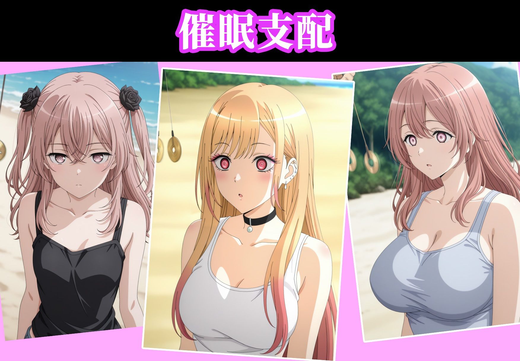 サンプル画像1:催●ビーチ 〜その着せ替え●形は恋をする編〜(アニメ一本背負) [d_629373]